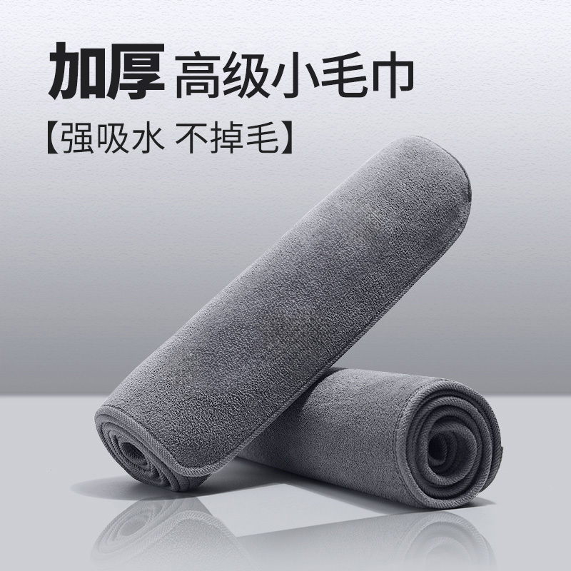 3Aaa Car Wash Special Absorbent Cloth, Lint-Free for Car Interior, Suede Traceless Cleaning Car Towel 3Aaa Car Wash Special Absorbent Cloth, Lint-Free for Car Interior, Suede Traceless Cleaning Car Towel