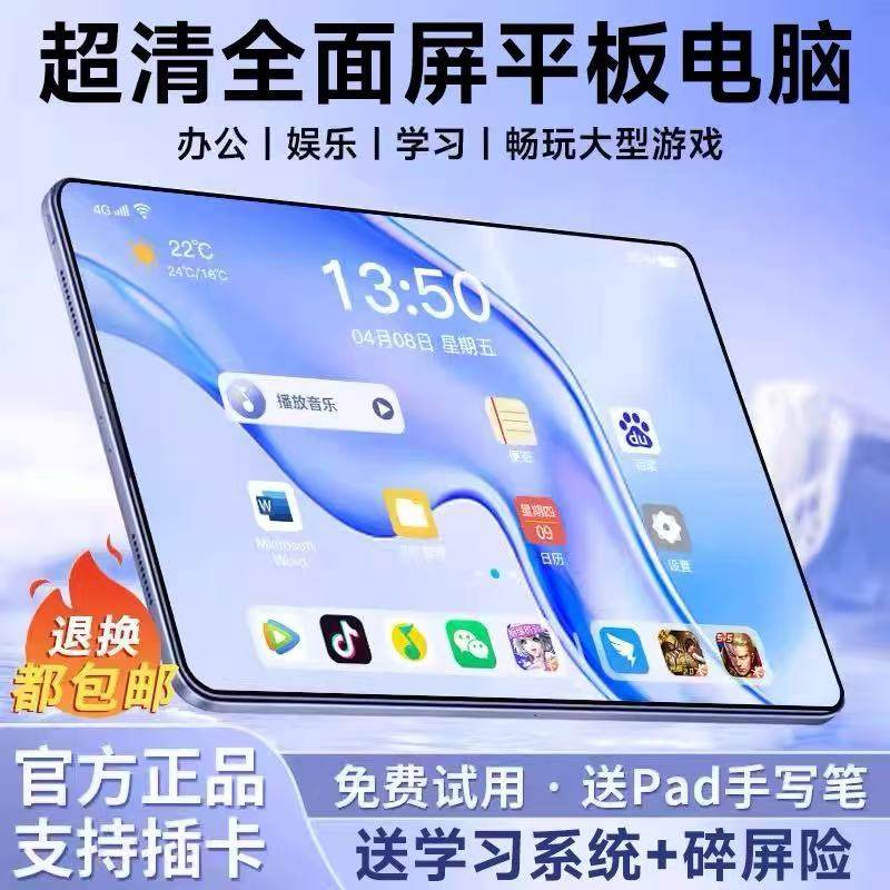 Планшетный пк ipadpro DNT 940016G + 1024G дешевый офисный компьютер для обучения студентов игре "два в одном"
