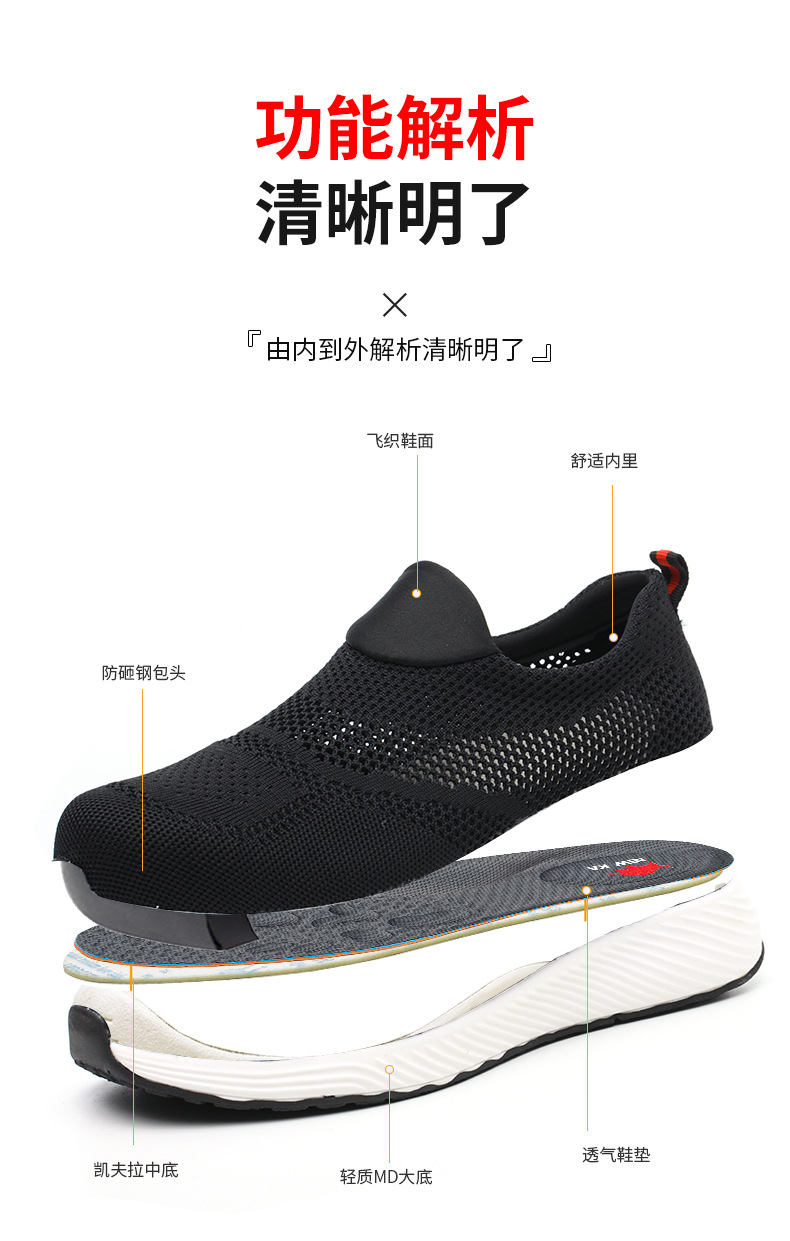 劳保鞋详情1_03.jpg