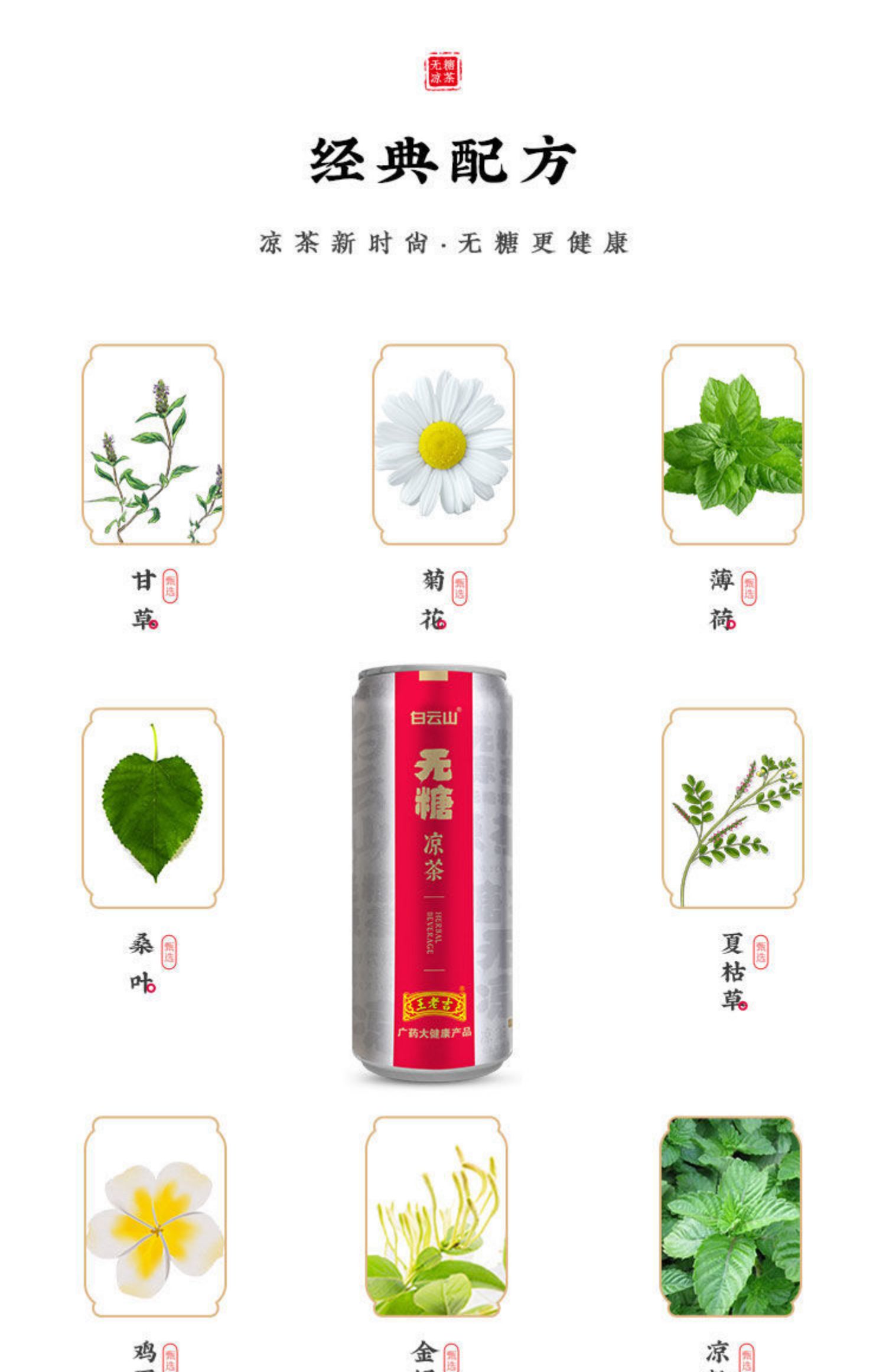 王老吉无糖凉茶310ml*8罐装整箱