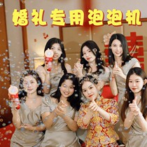 Bubble machine wedding special bride entrance wedding scene atmosphere handheld fireworks tube bubble gun photo props