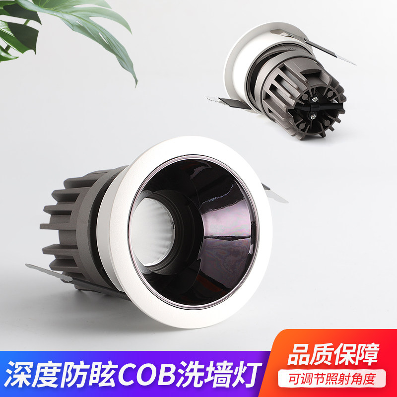 Narrow edge embedded living room home anti-glare hotel background wall COB spotlight 7 5cm downlight led no main light