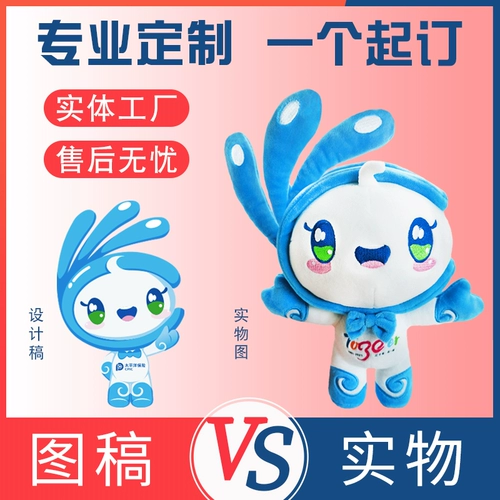 LT Плюшевая игрушка, индивидуальная кукла, талисман, делается под заказ