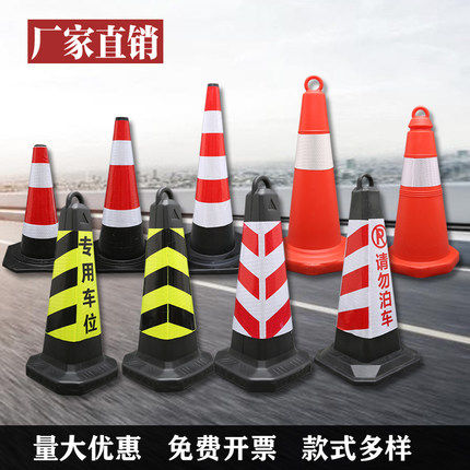 Ice cream barrel rubber road cone road obstacle pile reflective cone barrel cone traffic facility safety warning connecting rod