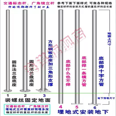 Road traffic sign pole 2 inch wide-angle mirror installation column sign galvanized column steel pipe embedded parts