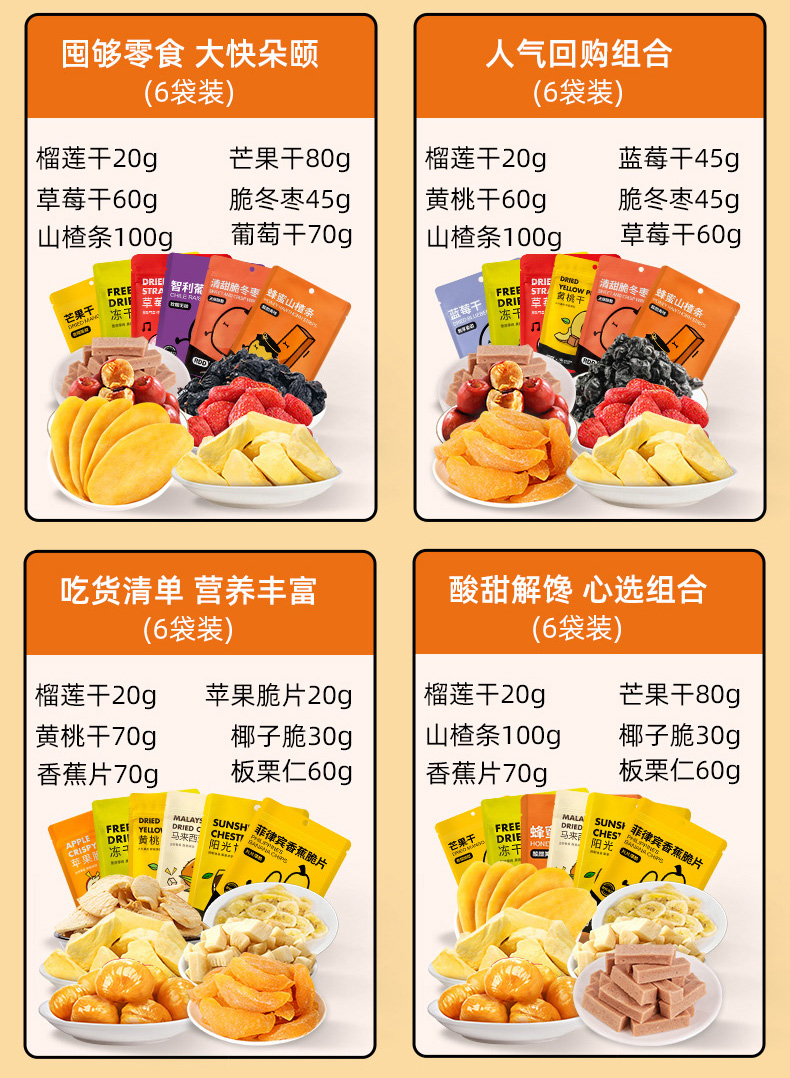 rdd椰子脆块片零食小吃休闲食品