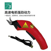Electric scissors for cloth cutting electric handheld rechargeable cutting machine multifunctional scissors for clothing fabric and leather small repair