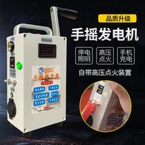 Hand-cranked power generation high-power high-voltage ignition mobile phone charging highlight lighting outdoor emergency 12V portable power supply