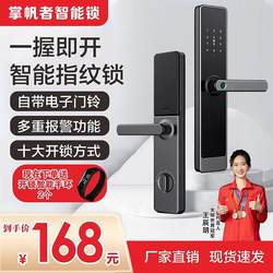 .Zhangfanzhe fingerprint lock smart door lock home anti-theft door electronic code lock ອັດ​ຕະ​ໂນ​ມັດ​ຢ່າງ​ເຕັມ​ສ່ວນ lock ປະ​ຕູ​ຫ້ອງ​ການ​ໄມ້