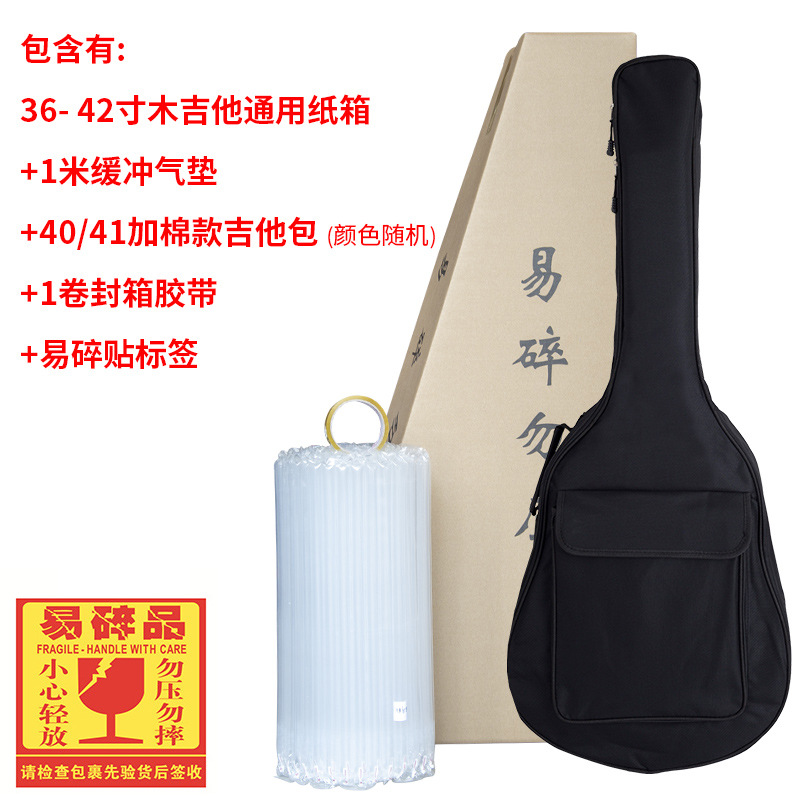 Guitar Express Packaging Packaging Carton Carton Carton Mailing Box Logistics Protection Box