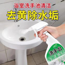 AHJ special cleaner for Sink table ceramic tile descaling ceramic bathroom washbasin washing table cleaning Handy Gadget