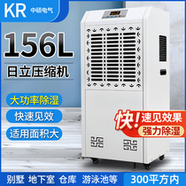 KR industrial dehumidifier high-power dehumidifier underground archives workshop warehouse dehumidifier Villa drying