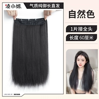 【Цельный 60 см】 пять клипс-натуральных черных