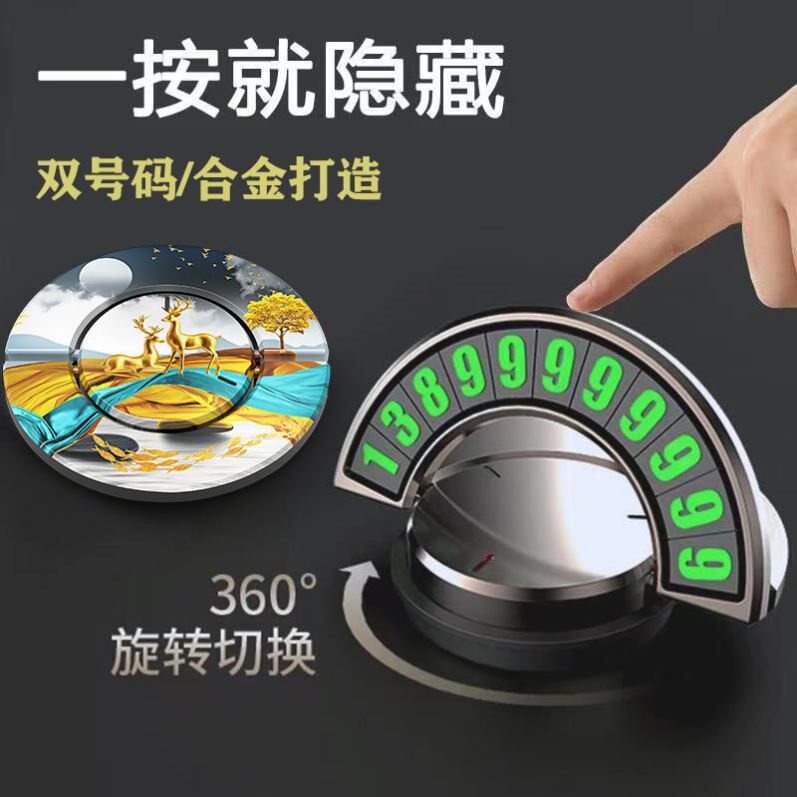 Car ornaments ins net red car temporary parking sign hidden type moving car parking sign sunscreen high-end luminous anti-skid