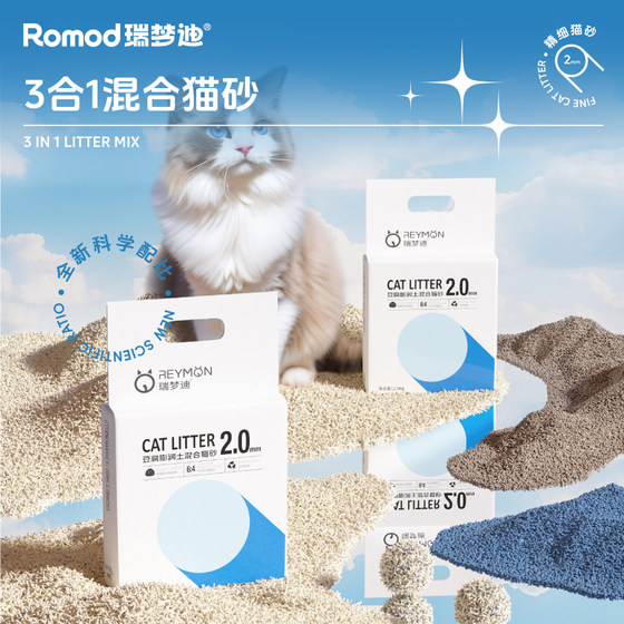 Ruimengdi cat litter mixed with tofu sand bentonite deodorant clumping milk fragrance low dust deodorant cat litter cat supplies