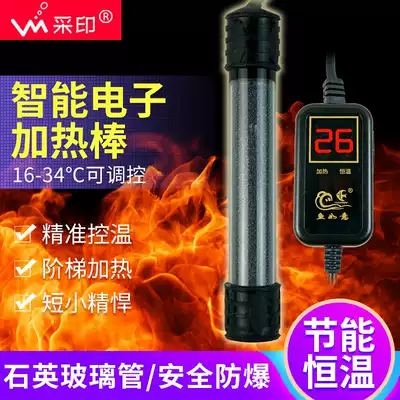 Fish tank heating rod automatic constant temperature frequency conversion small mini ultra short tropical fish turtle tank heating Rod Heater