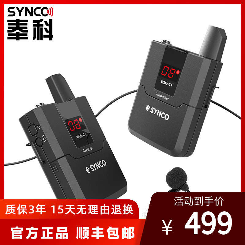 SYNCO Flattery T1 Professional UHF Wireless Microphone Mobile Phone Live Collar Clip Recording Small Bee Radio Mcmaster Computer Camera Eating Podcast Soundtrack Microphone