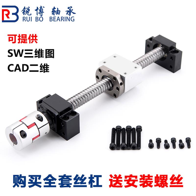 Ball screw nut set precision screw linear guide slide module rolling screw seat coupling