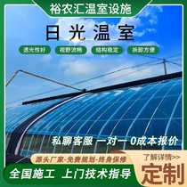 Solar greenhouse greenhouse oval tube greenhouse arched greenhouse several-shaped steel greenhouse solar greenhouse