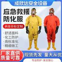 Supply of fire protection chemical protective clothing secondary protective clothing light chemical protective clothing semi-sealed acid and alkali resistant one-piece overalls