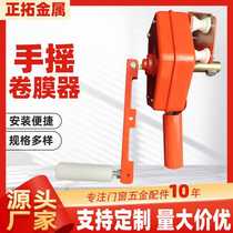 Greenhouse manual film shaker Greenhouse film roller Greenhouse manual side film roller Windproof hand-crank film roller