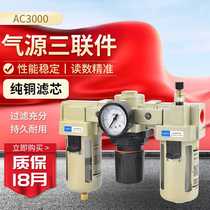 SMC type air source processor pneumatic triple oil-water separator 2010AC3000 4000 automatic drainer