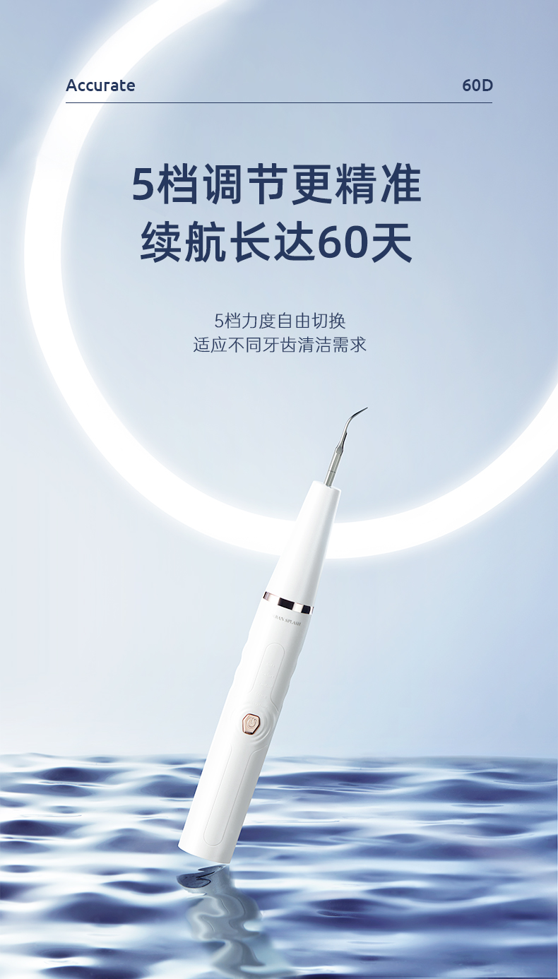 CrazyMonkey 5档超声波洁牙仪  牙石清洁神器 图9