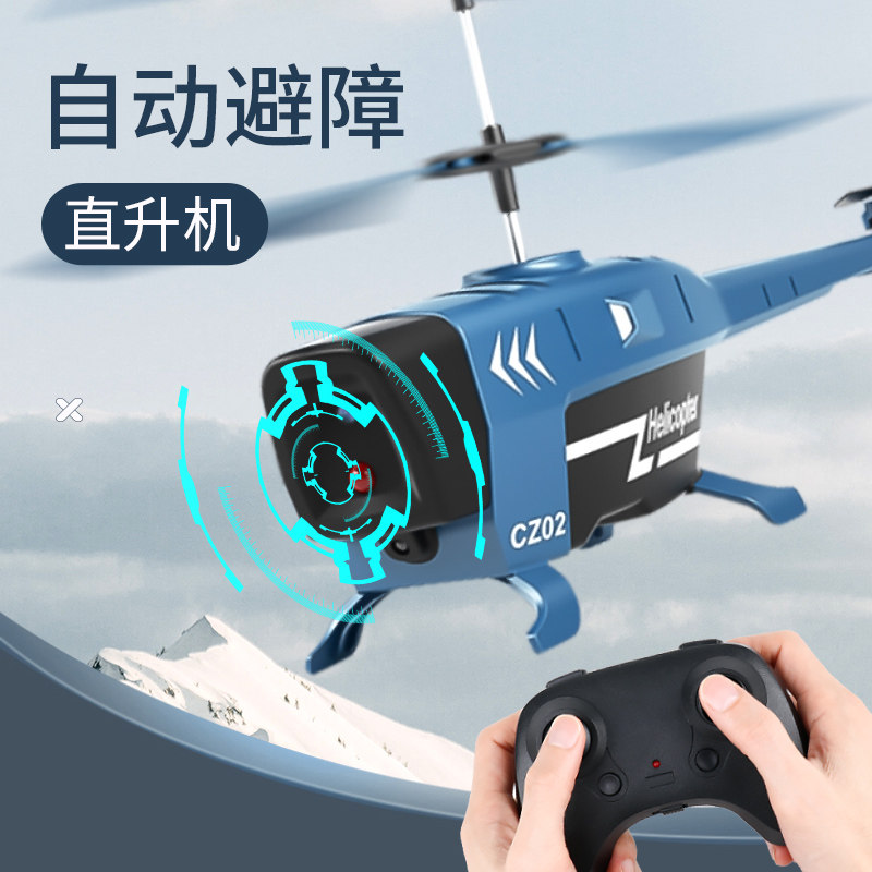 Remote Control Helicopter Model Airplane Children's Mini Primary School Student Aircraft Toy Boy Intelligent Obstacle Avoidance Drone