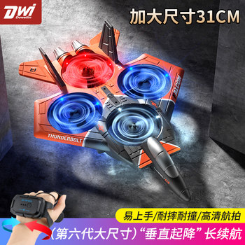 Children's Remote Control Airplane Combat Glider Foam High-Tech Drone Elementary School Student Small Boy Toy Model Aircraft