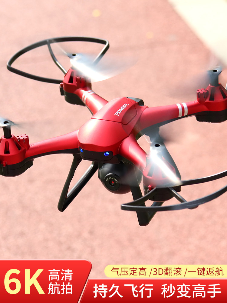 Drone High-Definition Professional Aerial Photography Small Toy for Elementary School Students Entry-Level Helicopter Aircraft Remote Control Aircraft