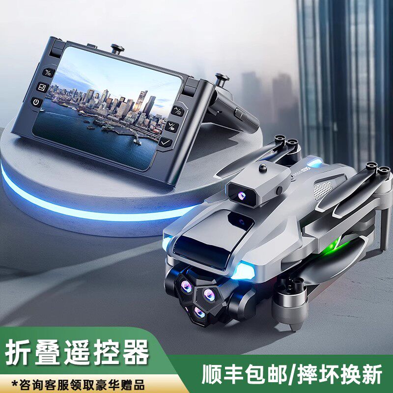2025 New Remote Control Aircraft Drone High-Definition Professional Aerial Photography Small Beginner-Level Children's Toy