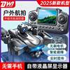 2025 New Model Drone High-Definition Professional Aerial Photography Remote Control Aircraft Small Black Technology Aircraft for Elementary School Students Children