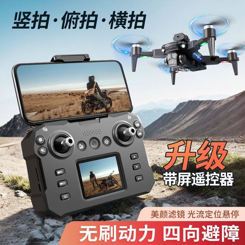 Drone with Screen Lcd Remote Control, High-Definition Professional Aerial Photography Remote Control Aircraft, Primary School Student Aircraft, Children's Toy