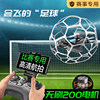 Football Drone New Model Aircraft for Youth Competitions, Small Educational Remote Control Airplane for Elementary School Students and Children