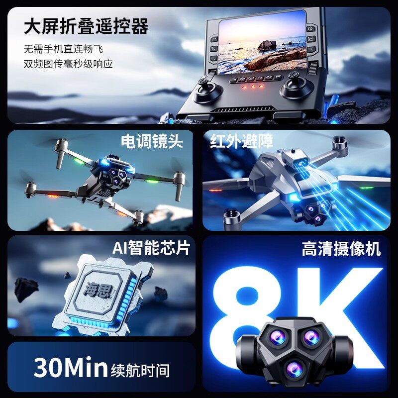 2025 New Children's Toy Popular among Boys Drone Birthday Gift Educational High-Tech for Ages 10 and Above