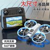 2025 New Drone High-Definition Professional Aerial Photography Small Remote Control Aircraft for Children and Primary School Students Boys Birthday Gift