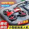 Dwi Mini Drone Aerial Photography High-Definition Professional Aircraft for Elementary School Students, Small Children, Boys, Remote Control Aircraft 2025 New Model Entry-Level Black Technology Internet Celebrity Crash-Resistant Smart Fully Enclosed