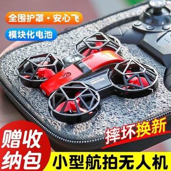 Dwi Mini Drone Aerial Photography High-Definition Professional Aircraft for Elementary School Students, Small Children, Boys, Remote Control Aircraft 2025 New Model Entry-Level Black Technology Internet Celebrity Crash-Resistant Smart Fully Enclosed