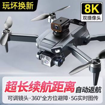 Drone for Children, Professional Aerial Photography, High-Definition, Small Entry-Level Remote Control Aircraft, Mini Aircraft Toy