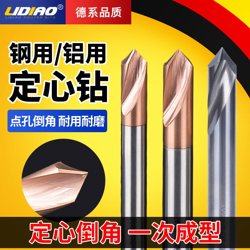 lidiao center drill centering drill 90 degrees lengthened fixed point plated titanium beating point positioning stainless steel aluminium with a point hole