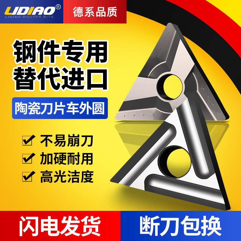 lidiao triangle numerical control blade peach type ceramic fine car Outer round car knife tnmg160404 stainless steel special