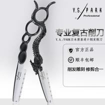 Japan imports YSPARK retro metal for old cutting frame hair razor YS knife dragon texture cutter
