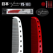 Japan imports YSPARK tail comb hair YS103 disc stains evening steel needle tip comb