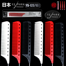 Japan imports YSPARK tail comb YS132YS122 dozen hair dishes hair hair hair - hair - hair - hair - hair - hair - zone carbon dense tooth comb