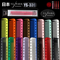 Japan imports YSPARK cut female hair comb YS339 hair G39 short - hair brass hair comb