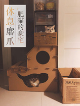 Cat grab plate caddy corrugated vertical cat den carton pawboard villa sofa house toy cat supplies
