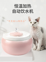 Kitty Water dispenser нагревательная керамическая питьевая машина Водяная Чаша Автоматическая Вода Питьевая Машина Термостатическая Без Влажных