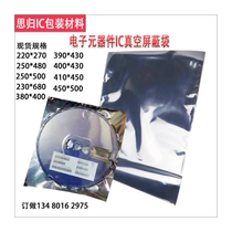 Anti-static customized link electronic component shielding bag ic packaging bag semiconductor chip vacuum bag aluminum foil