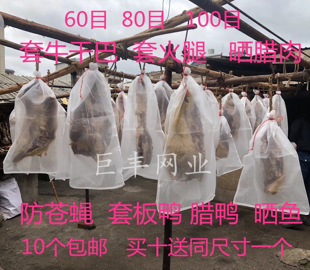 60-mesh nylon mesh bag woven bag plastic insect-proof bacon cured duck board duck anti-mosquito fly bag filter tea green