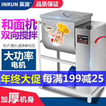 Sakura cabinet multi-functional and noodle machine household mixer commercial stuffing mixing noodle machine kneading egg machine